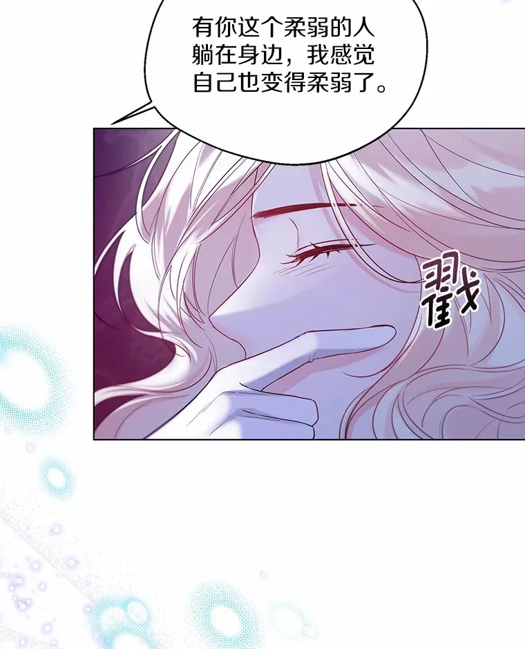 40.清晨闹剧（本季完） 第40页