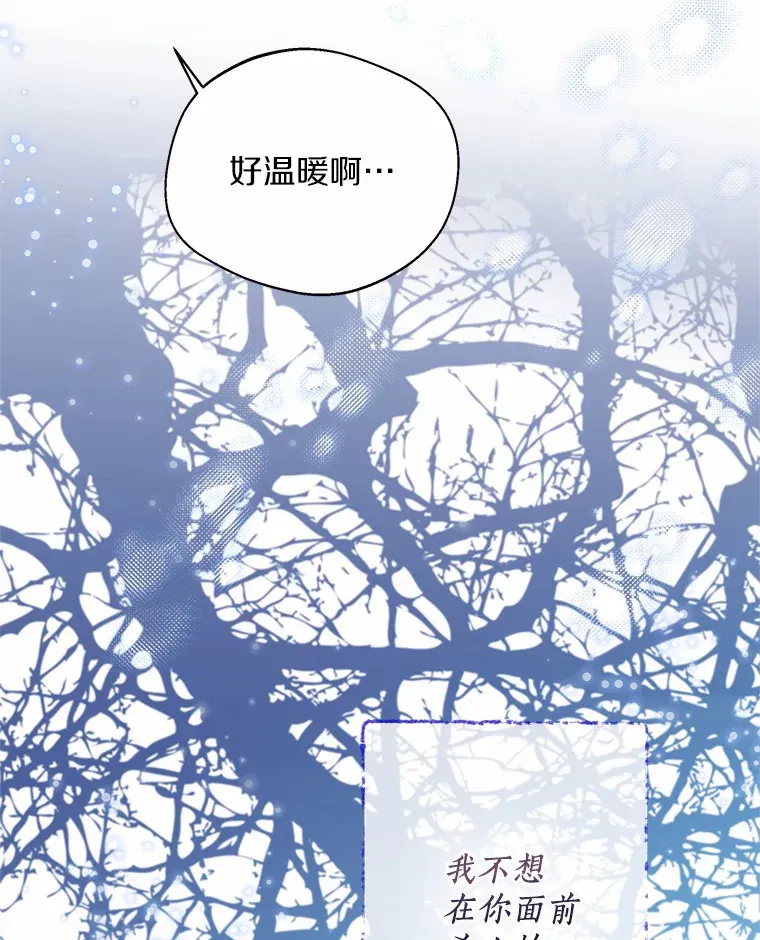 40.清晨闹剧（本季完） 第43页