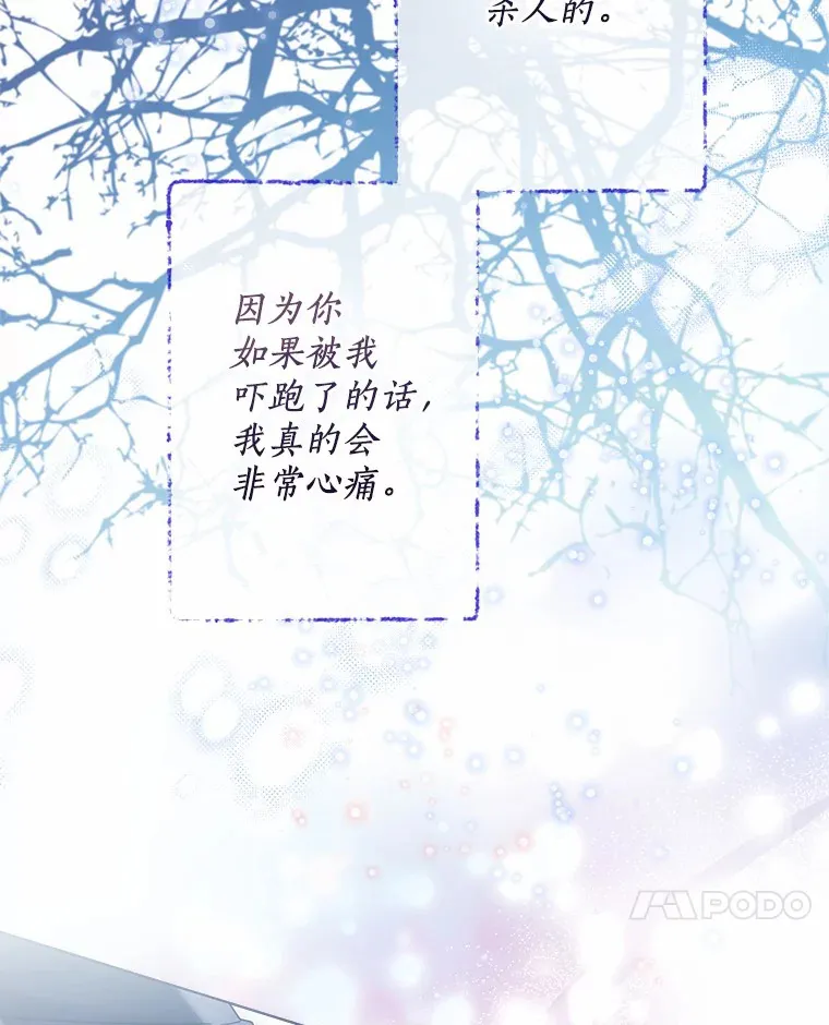 40.清晨闹剧（本季完） 第44页