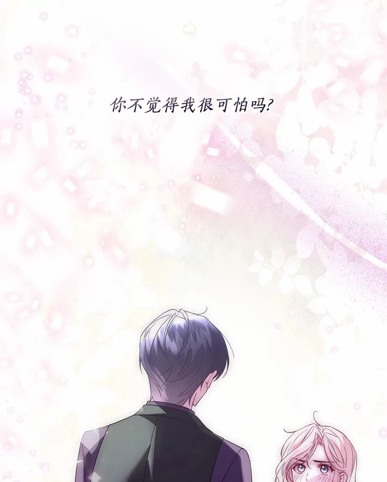 40.清晨闹剧（本季完） 第46页