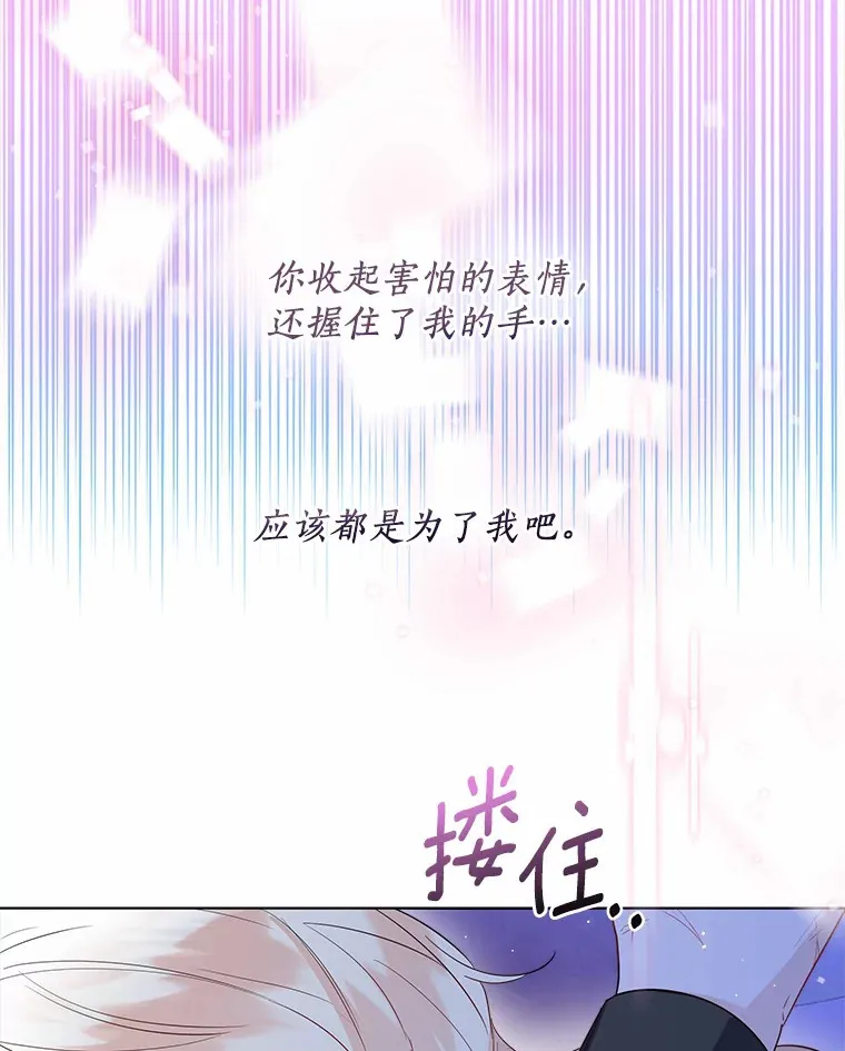40.清晨闹剧（本季完） 第49页