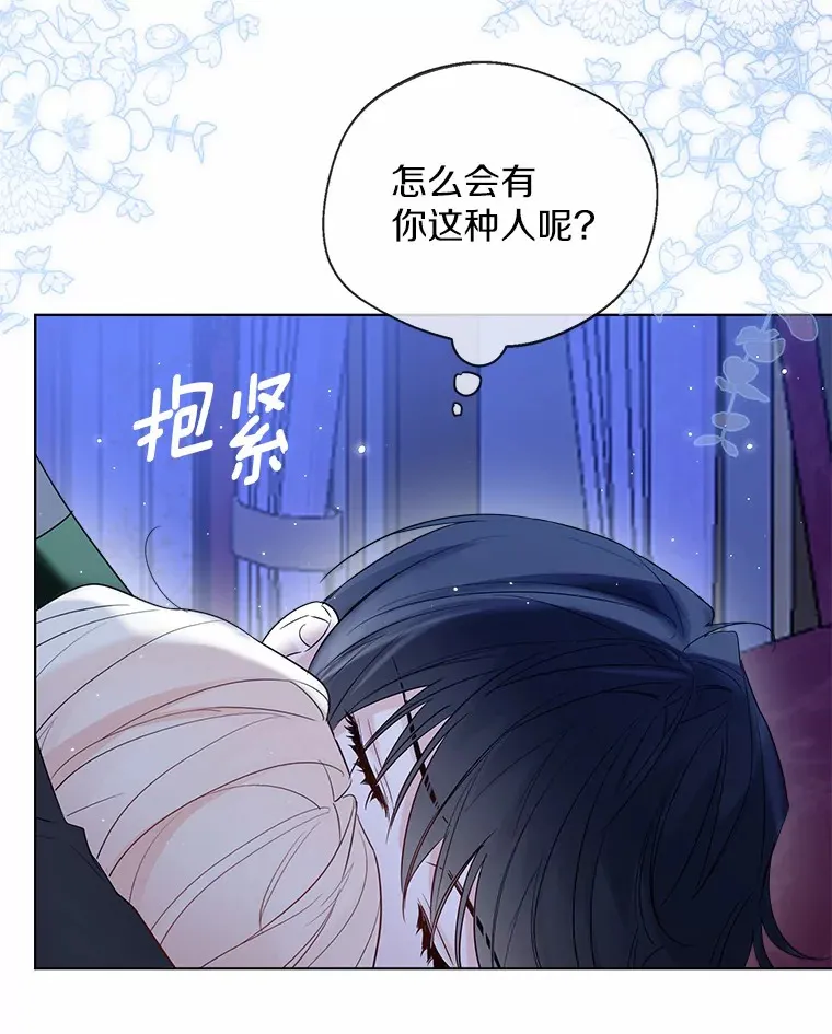 40.清晨闹剧（本季完） 第53页