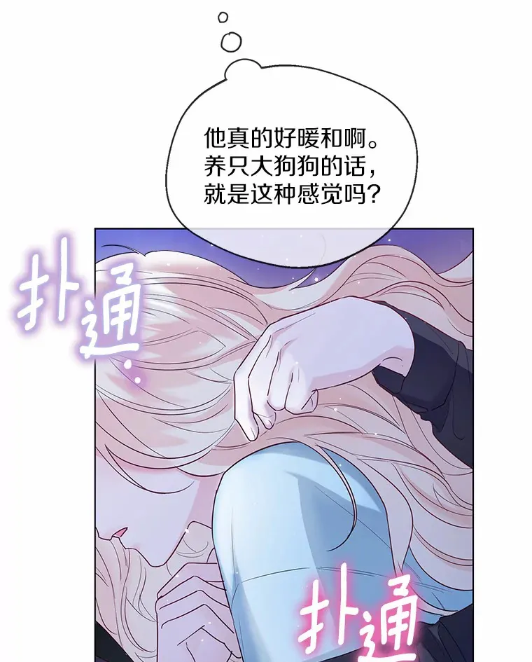 40.清晨闹剧（本季完） 第54页