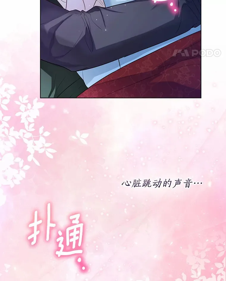 40.清晨闹剧（本季完） 第55页