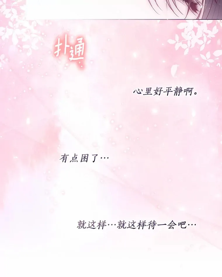 40.清晨闹剧（本季完） 第57页