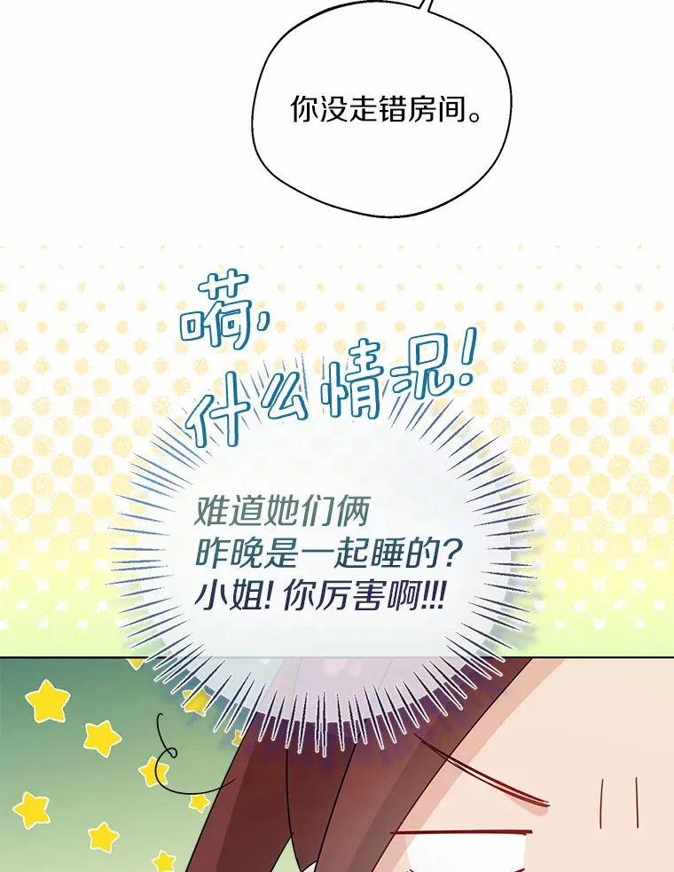 40.清晨闹剧（本季完） 第63页