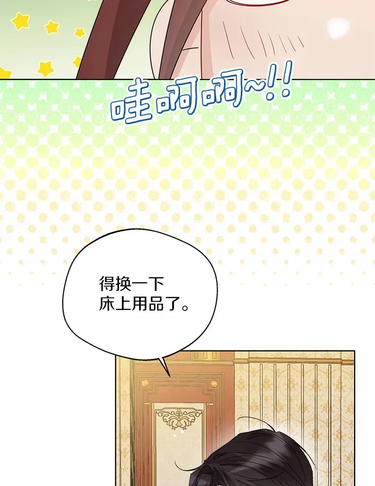 40.清晨闹剧（本季完） 第64页