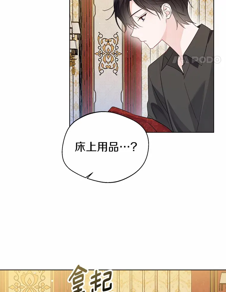 40.清晨闹剧（本季完） 第65页