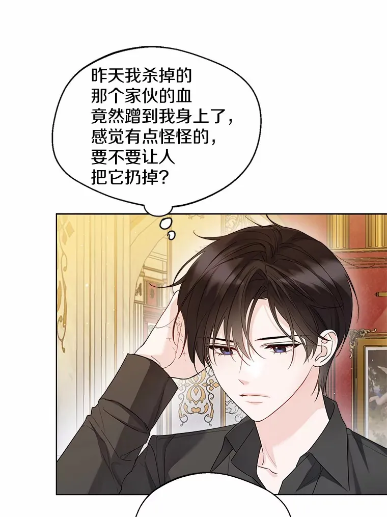 40.清晨闹剧（本季完） 第69页