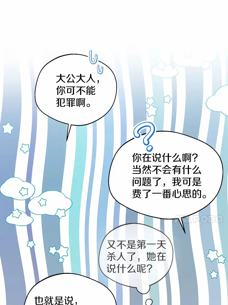 40.清晨闹剧（本季完） 第71页