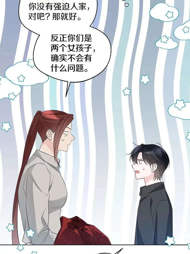 40.清晨闹剧（本季完） 第72页