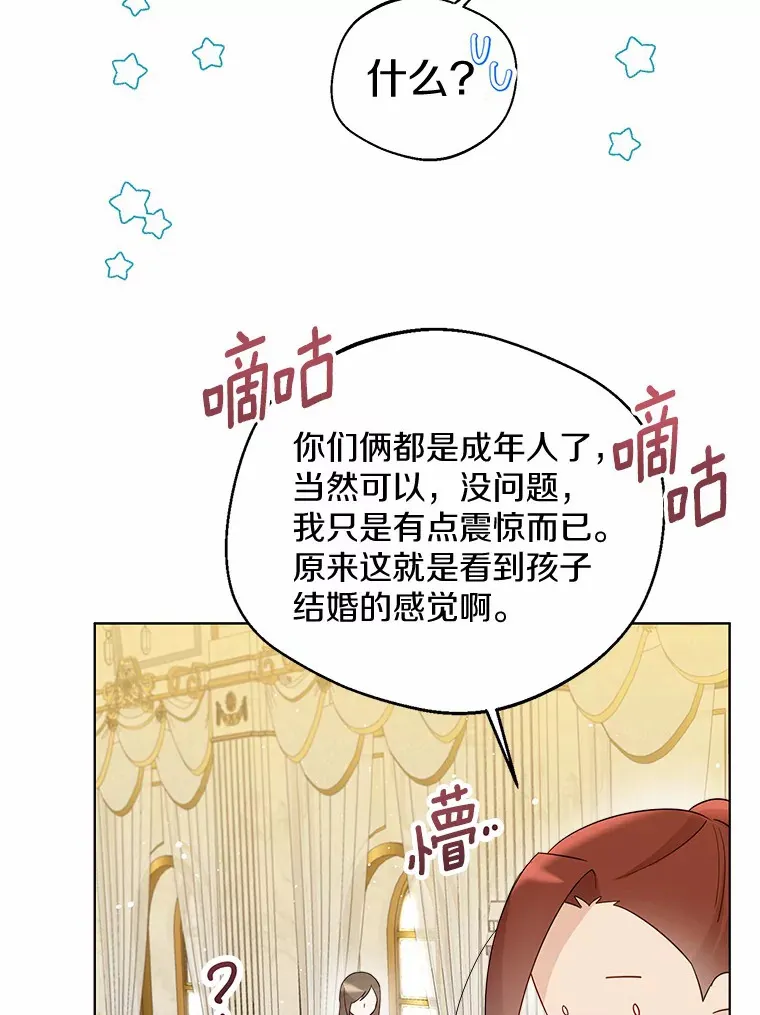 40.清晨闹剧（本季完） 第73页