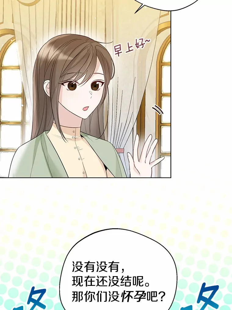 40.清晨闹剧（本季完） 第75页