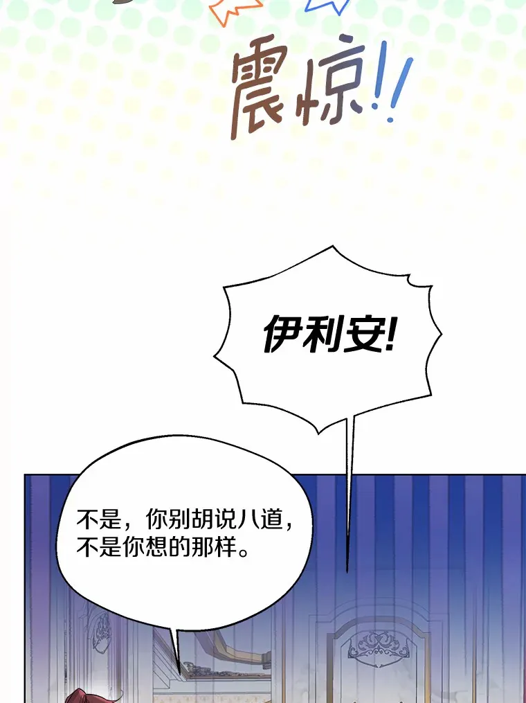 40.清晨闹剧（本季完） 第77页