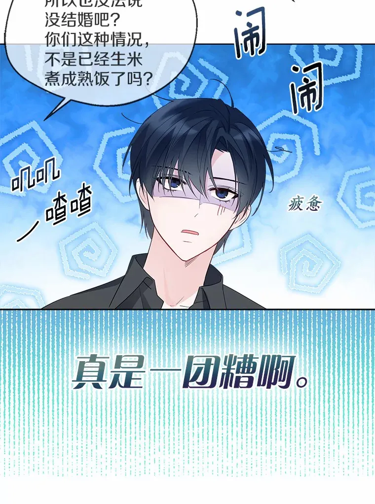 40.清晨闹剧（本季完） 第79页