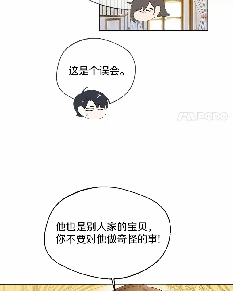 40.清晨闹剧（本季完） 第81页