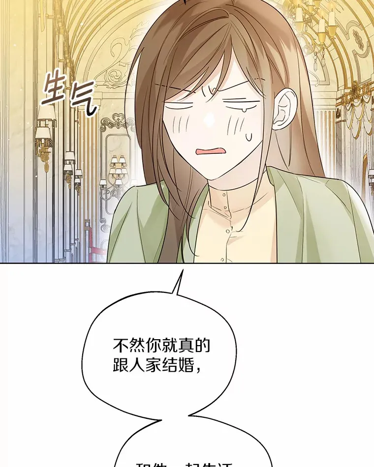 40.清晨闹剧（本季完） 第82页