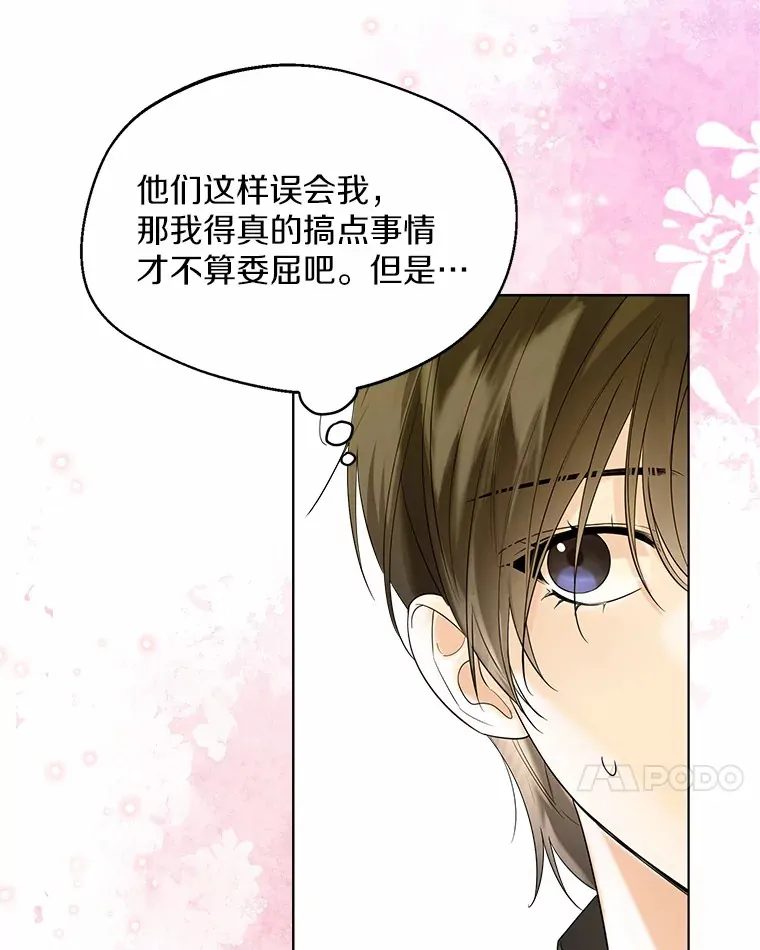 40.清晨闹剧（本季完） 第84页
