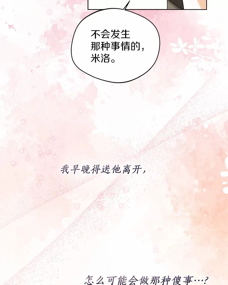 40.清晨闹剧（本季完） 第85页