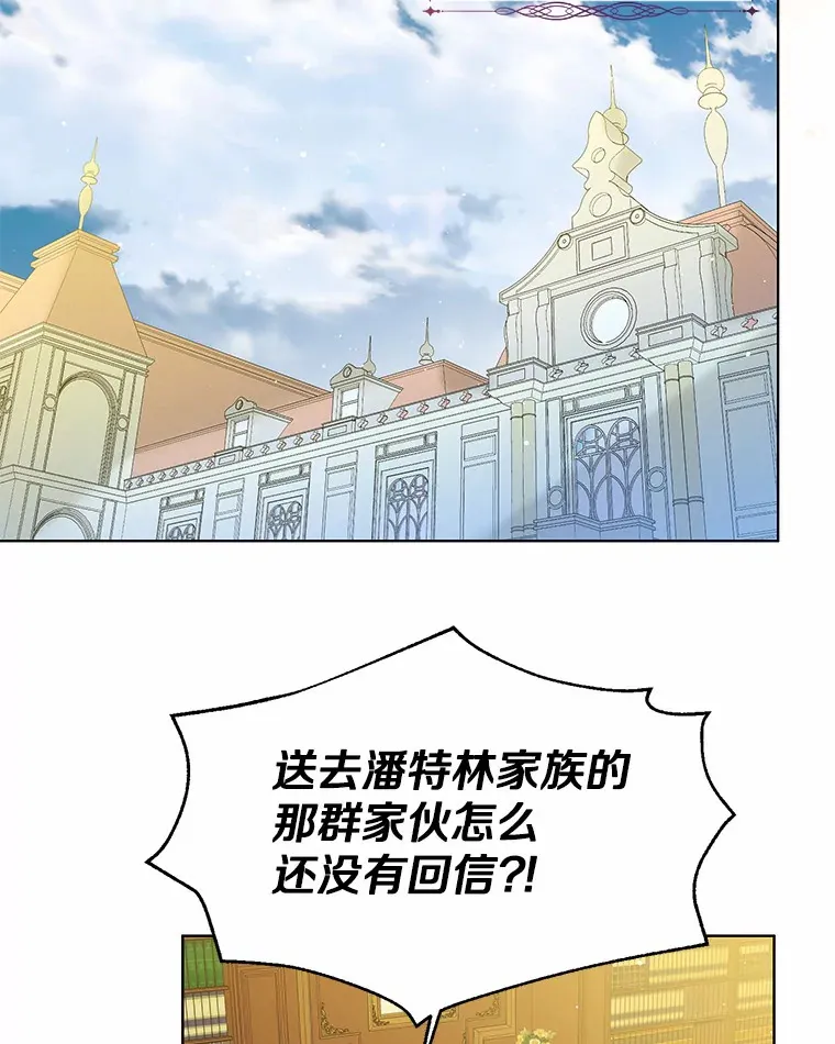 40.清晨闹剧（本季完） 第87页