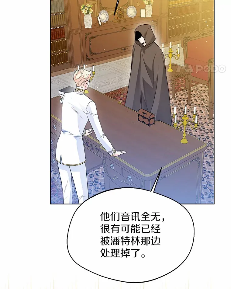 40.清晨闹剧（本季完） 第88页