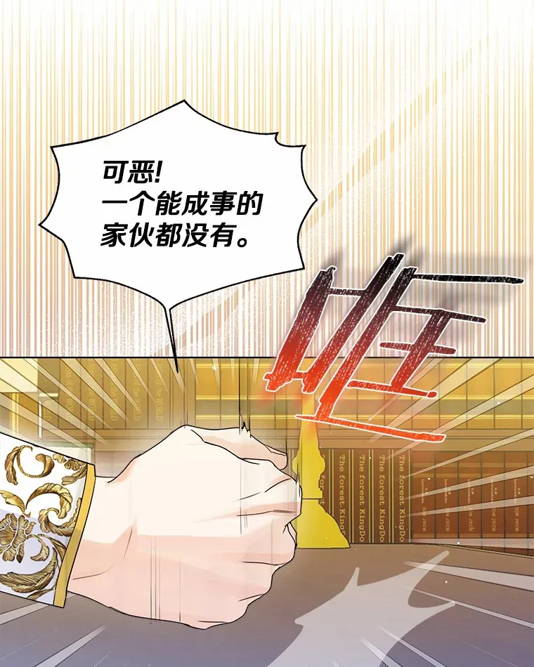 40.清晨闹剧（本季完） 第89页
