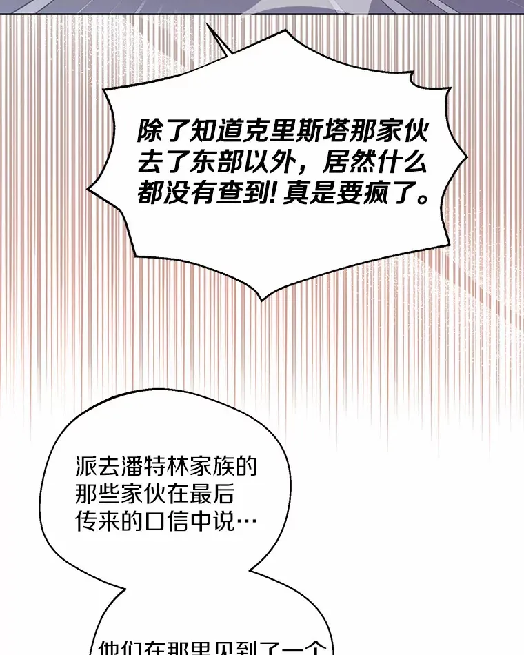 40.清晨闹剧（本季完） 第90页