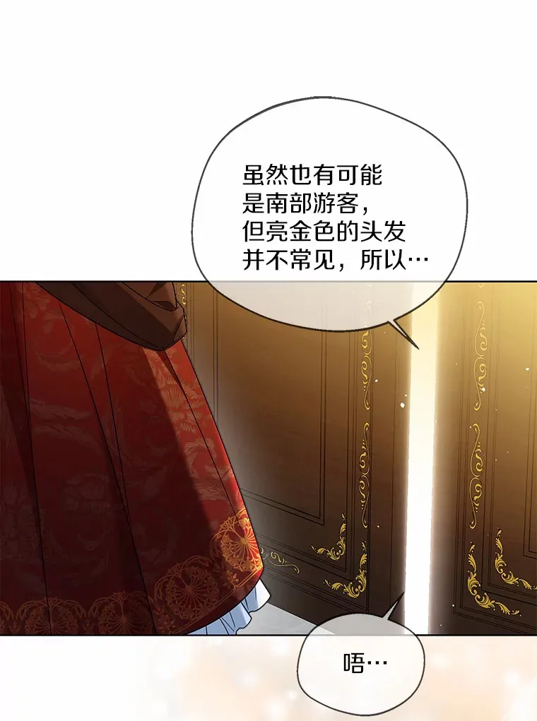 40.清晨闹剧（本季完） 第92页
