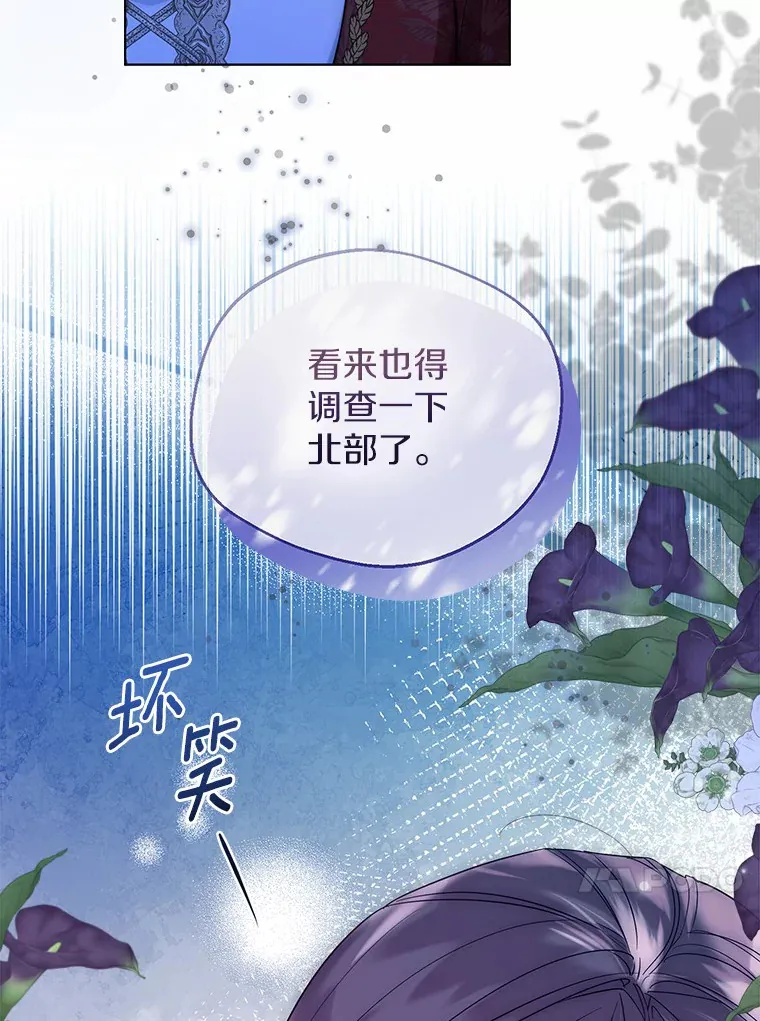 40.清晨闹剧（本季完） 第94页