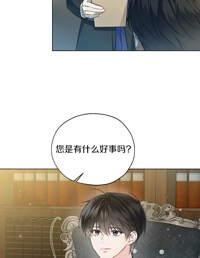 41.游园秀色 第5页