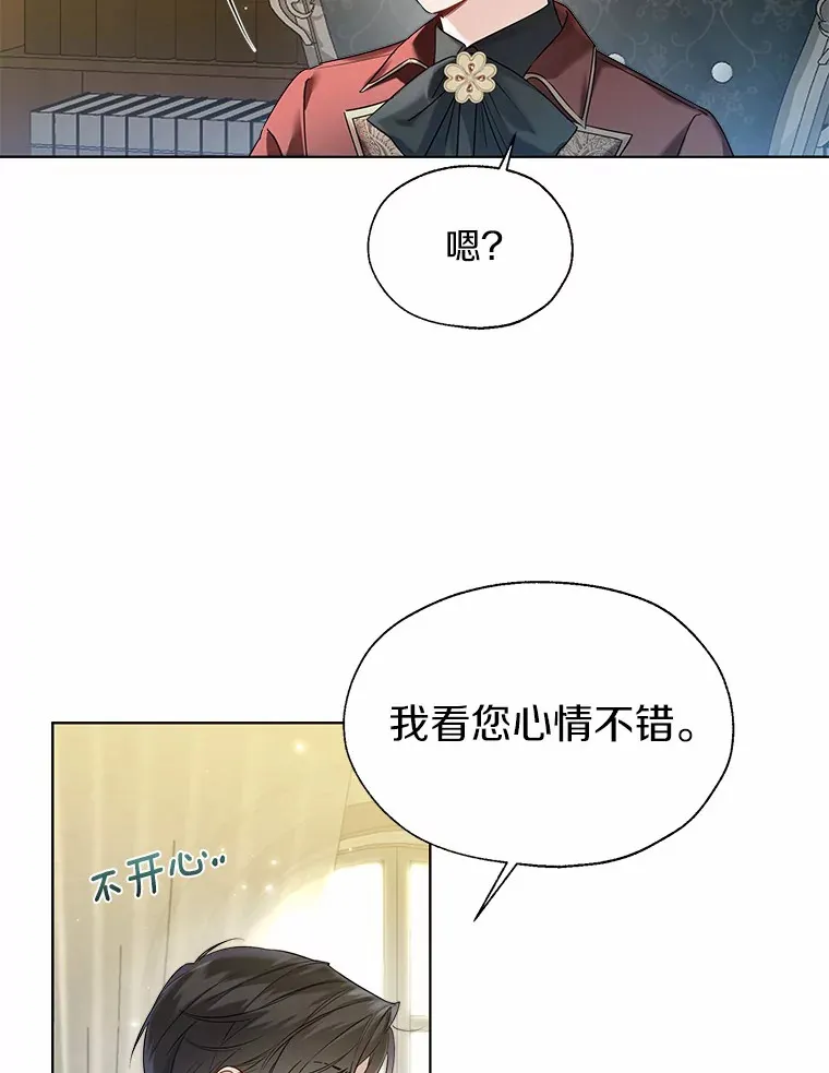 41.游园秀色 第6页