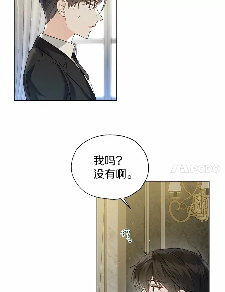 41.游园秀色 第7页