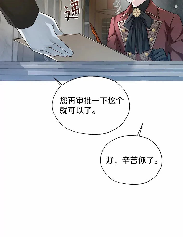 41.游园秀色 第9页