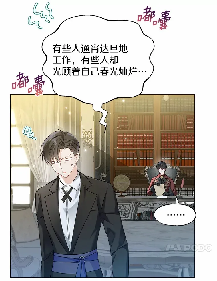 41.游园秀色 第10页