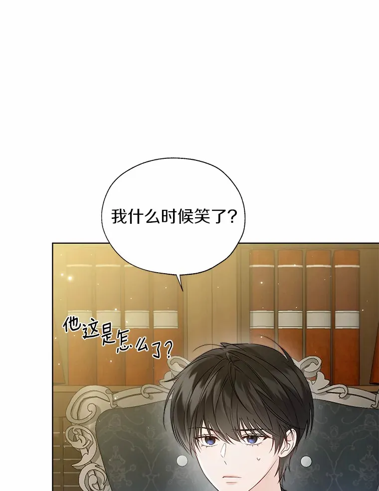 41.游园秀色 第11页