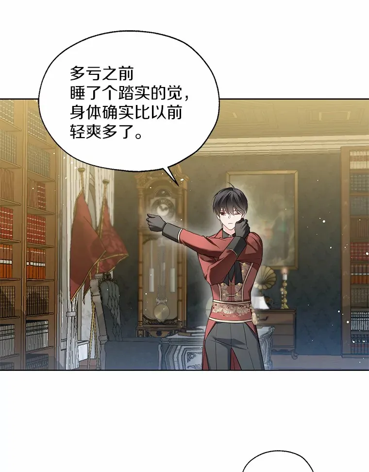 41.游园秀色 第13页