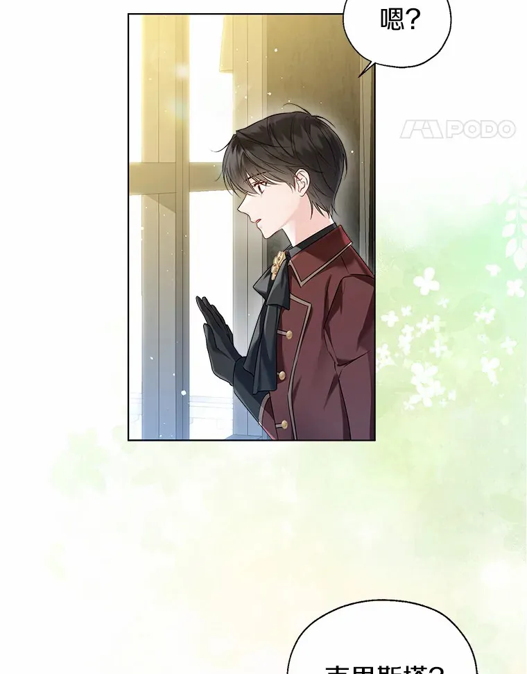 41.游园秀色 第14页