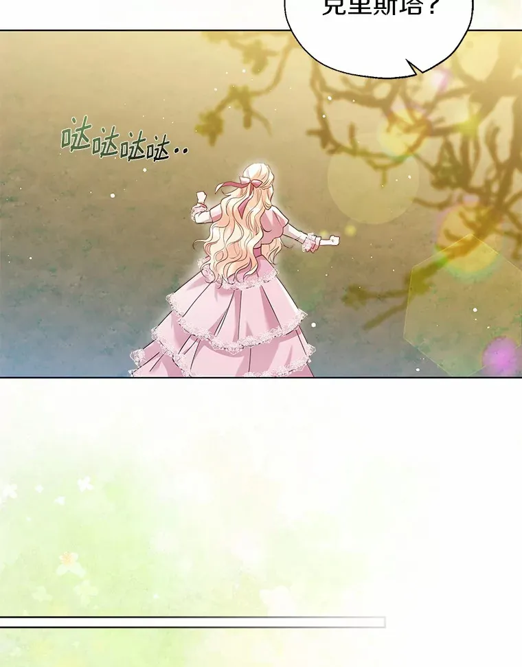 41.游园秀色 第15页