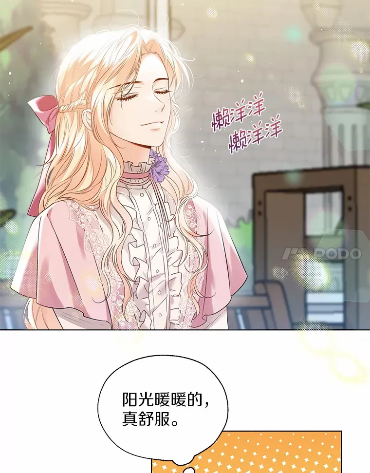 41.游园秀色 第17页