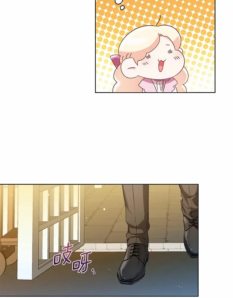 41.游园秀色 第18页