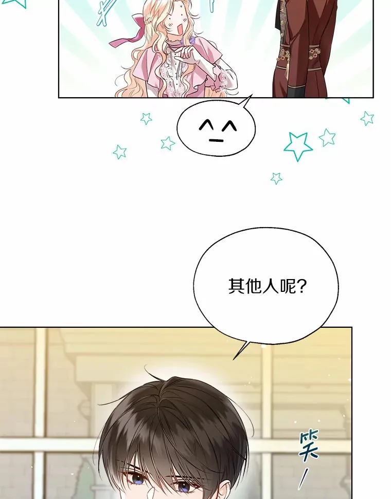 41.游园秀色 第21页