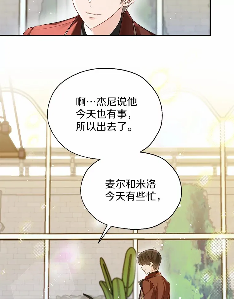 41.游园秀色 第22页