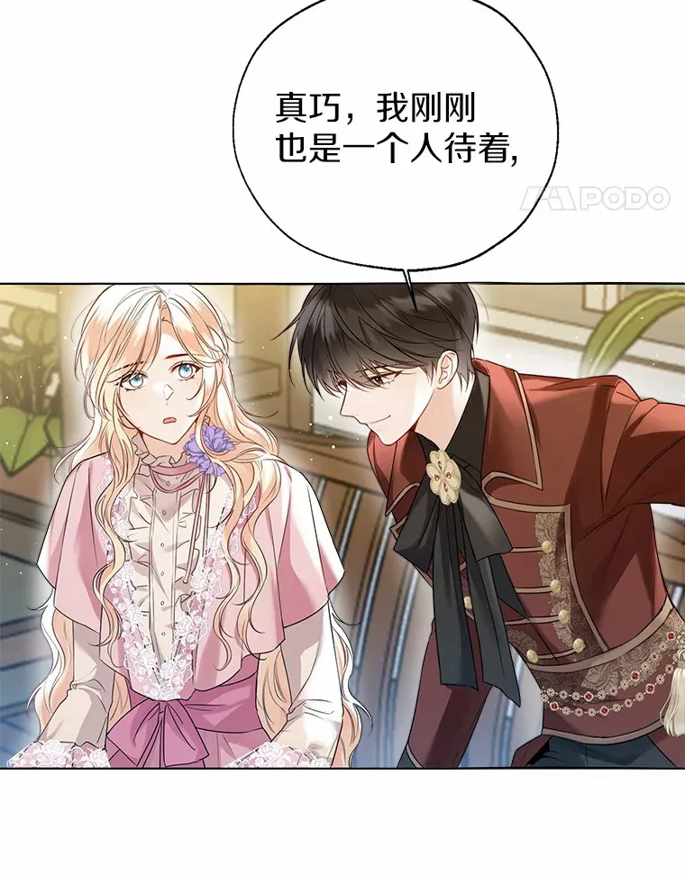 41.游园秀色 第24页