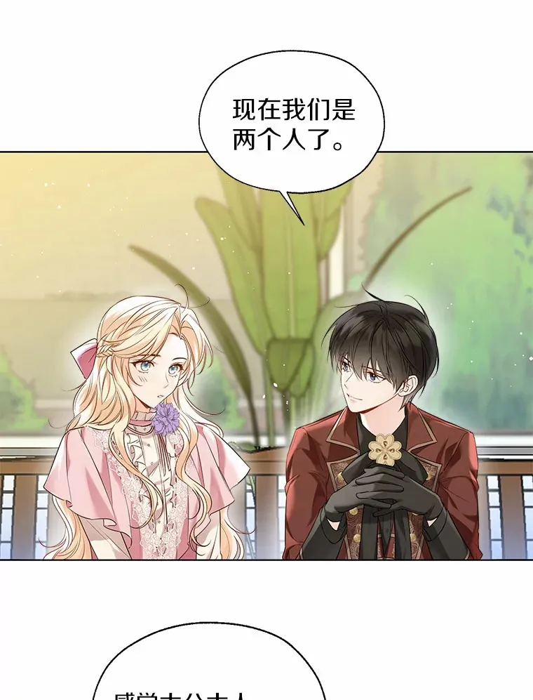 41.游园秀色 第25页