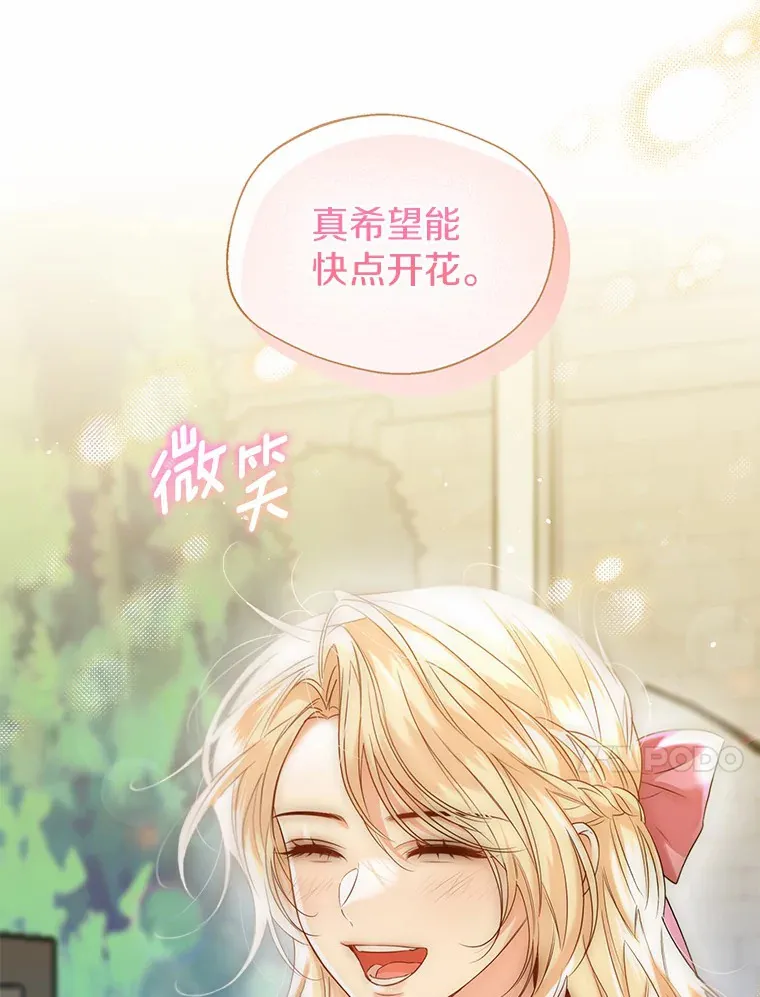 41.游园秀色 第30页