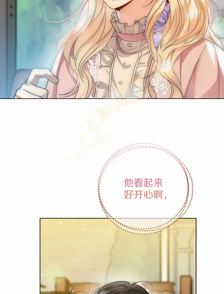 41.游园秀色 第31页