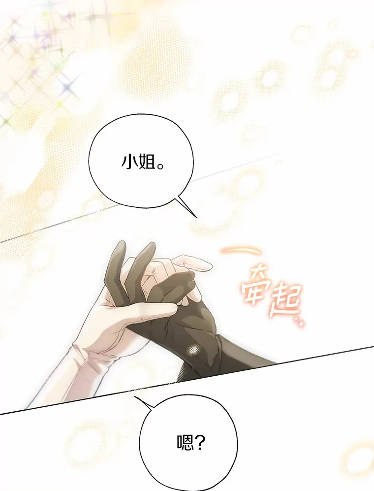 41.游园秀色 第33页