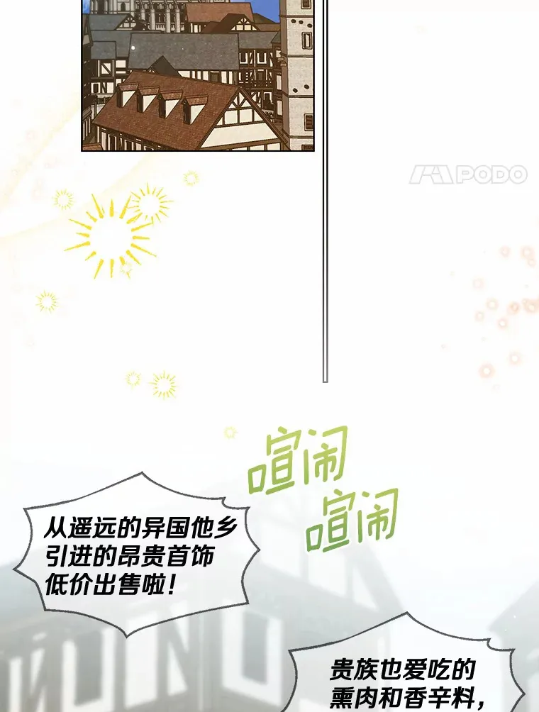 41.游园秀色 第41页