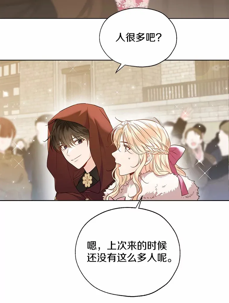 41.游园秀色 第43页