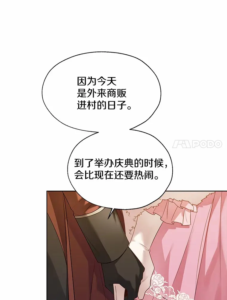 41.游园秀色 第44页